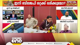 quot26 കക്ഷികൾ ഒന്നിച്ച് പോരാടിയാൽ രാമൻ ഇഫക്ടിലായാലും BJP വിജയം അനായാസമാകില്ലquot [upl. by Nomma322]