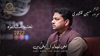 Sarwar Hussain Naqshbandi Complete Video  Abhi Kuch Log Baqi Hain  First Naatiya Mushaira [upl. by Hueston]