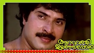 Indraneela  Song From  Malayalam Movie Aattuvanchi Ulanjappol HD [upl. by Beutler]