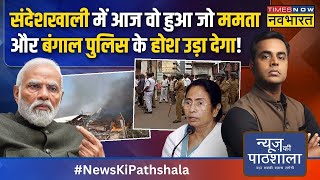 News Ki Pathshala  Sushant Sinha  West Bengal में President Rule लगने की डेट नजदीक आ रही है [upl. by Hafinah535]