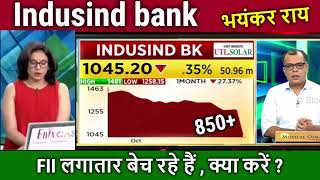 Indusind bank share news todaybuy or notindusind bank share analysistarget tomorrow [upl. by Ebony]