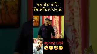 Kk da comedy scene 🤣 😂 😆 😂🤪😂🤪😂🤪😂🤪😂🤪 Baharbari outpost funny new kkcomedy shortvideo trending [upl. by Hertha]