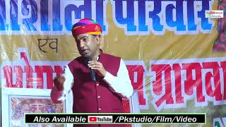 Pkstudio Official महारला ललढ़ा आया है के new comedisupr comediइतना पहली बार हसाया मूलजी ने [upl. by Lauree]