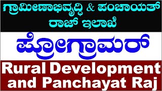 RDPR Recruitment 2022 Mysuru Panchayat Raj amp Development Recruitment Udyoga Mahiti [upl. by Merilee499]