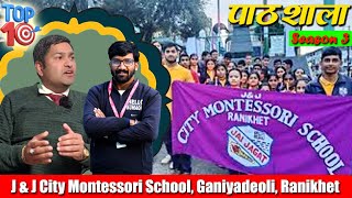 Top 10 Schools in Ranikhet  J amp J City Montessori School  Hello Kumaon [upl. by Ecidna]