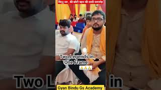 Gyan Bindu GS Academy patna Sadi samarohmotivation trending gyanbindupatna [upl. by Mossberg746]