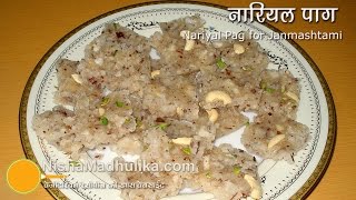 Nariyal Pag Recipe  Mewa Paag recipe  Coconut Pak [upl. by Colombi]