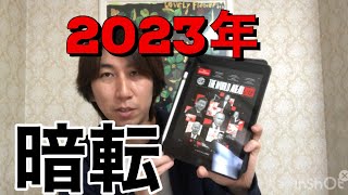 エコノミスト2023の予言。宇宙利権がヤバイ。 [upl. by Bois]