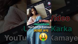 Create an AI Model amp Make Money Online  Ai Model Kaise Banaye  ai generate video kaise banaye [upl. by Berwick]