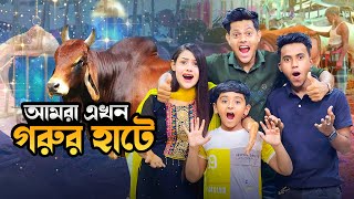 আমরা এখন গরুর হাটে  Gorur Haat 2022  Eid Shopping VLOG  Rakib Hossain [upl. by Sayles]