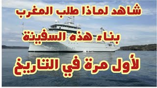 المغرب وإسبانيا في نزاع لا محال القضية فيها الهمزة [upl. by Corrina]