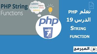 PHP Tutorial 19  String in php strpossubstrstrcasecmp [upl. by Hourihan123]