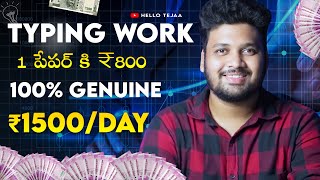 Earn ₹1500 Daily by Writing Pages  Online Typing Job Work from Home  Writerbay Telugu [upl. by Elleimac]