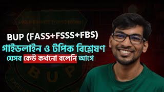 BUPতে চান্সের গাইডলাইন ও টপিক নিয়ে যে কথাগুলো কেউ কখনো বলেনি ৷৷ FASS FSSS amp FBS Unit [upl. by Leeland]