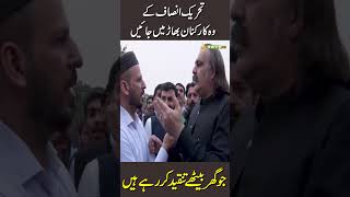 WazireAala Ali Amin Gandapur Gussa Mein Aagaye [upl. by Aldis864]