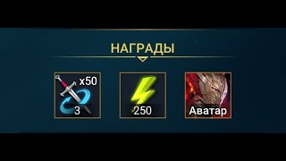 YouTube Premium КАК ПОЛУЧИТЬ АВАТАРКУ  ЭНЕРГИЮ и МУЛЬТИБОИ всем игрокам в raid shadow legends [upl. by Otreblif]