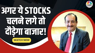 Mehraboon Iranis Multibagger Picks Share Market में कैसे लौटेगी तेजी कौन से Stocks दिखाएंगे दम [upl. by Etennaej]