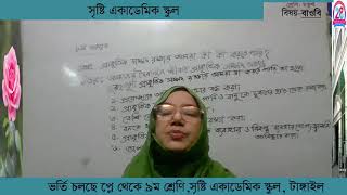 Kadiza Khanam Class Three Global Studies [upl. by Eitra]