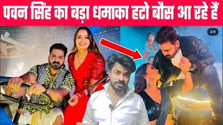 Neelam Giri और Pawan Singh का बहुत बड़ा धमाका [upl. by Hirasuna]