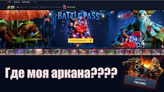 EPICLOOT НАСКОЛЬКО БЕСПЛАТНА АРКАНА  ПРОВЕРКА EPICLOOT ЧАСТЬ 2 [upl. by Leahcimauhsoj769]