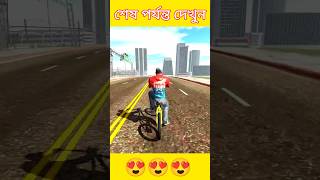 দুবার স্নান করার ফল 😱 In Indian bike driving 3D Bangla gameplay story video 😍 [upl. by Shantee]