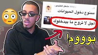 أقوى قصف جبهات في تويتر  بوم في منتصف الجبهة 😂 [upl. by Ulrick]