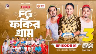 Fokir Gram  ফকির গ্রাম  Bangla New Natok  Sajal Sabuj Ifti Shahin Rabina Mim  EP 1 [upl. by Jessie]