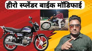 HERO SPLENDOR BIKE FULL MODIFIED KAISE KAREN WHAT IS THE MOST EXTREME HERO SPLENDOR BIKE MODIFICATI [upl. by Dorehs]