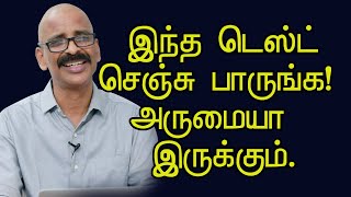 An interesting Psychological Test  Stroop Test  Madhu Bhaskaran  Tamil Self Development video [upl. by Cigam]