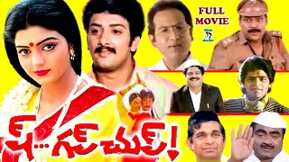 SHH GUP CHUP  TELUGU FULL MOVIE  BHANUPRIYA  VARUN RAJ  SUBHALEKHA SUDHAKAR  TELUGU CINE CAFE [upl. by Ameehsat783]