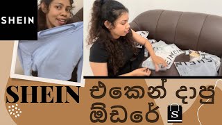 ✨👗Online shopping 👗✨👚🌸SheIn එකෙන් ඇදුම් ඕඩරේ [upl. by Nylirret]