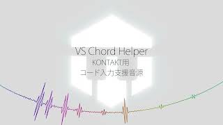 Versus Audio  VS Chord Helper Kontakt用コード入力支援音源 [upl. by Duer]