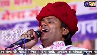 भीकाराम देवासी  मोमाजी कथा  Latest Marwari bhajan  Rajasthani bhajan  मोमाजी बोरडी LIVE [upl. by Ely]