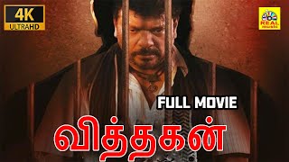 RParthiban Police Viththagan 2011Tamil Full Action Crime Movie 4K  HD Poorna  Exclusive 4K [upl. by Zalucki]