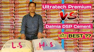 Ultratech Premium VS Dalmia DSP  Ultratech Premium Cement  Dalmia DSP Cement  Comparison [upl. by Sarene]