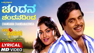 Chandana Chandanadinda Lyrical Video Song  Midida Hrudayagalu  AmbareeshShrutiNiroshaHamsalekha [upl. by Oconnor]