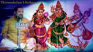 Durga Laksmi Saraswathi  Thirumakalam S Sethuram  Navarathri 2024 [upl. by Eimme335]