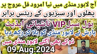 lahore fruit mandi today update9Aug2024fruitmandipakistan wholesale fruit market update 2024 [upl. by Yesteb]