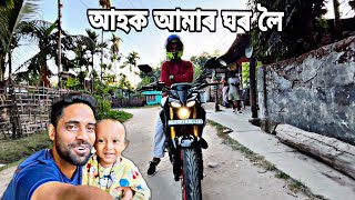 Amar ঘৰ Khon। Mur Bike Khon Wash Korilu Aji Dirty Bike Of The Year 😍 [upl. by Neelav]