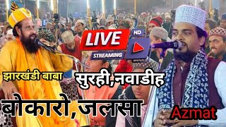 Live Performance Of Hussaini Deewana In Surhi Nawadih Bokaro Jharkhand [upl. by Ahsienaj]