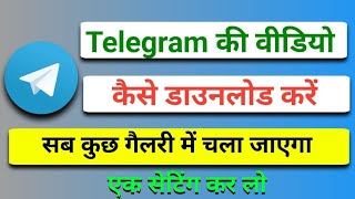 Telegram Ki Video Kaise Download Karen  Telegram Secret Settings  Telegram Channel Kaise Banaye [upl. by Asenaj]