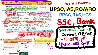 15 सितम्बर 2024  The Hindu Notes In Hindi  September Pib Notes In Hindi  Handwritten Notes UPSC [upl. by Jordan]