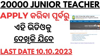 20000 JUNIOR TEACHER 2023 I STEP BY STEP APPLY I JUNIOR TEACHER APPLY BY LAXMIDHAR SIR I JT APPLY I [upl. by Ecirbaf]