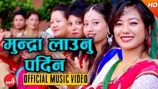 New Nepali Teej Song 2073  Mundra Launu Pardaina  Bidhan Karki amp Ritu Thapa  Swabhiman Creation [upl. by Novrej]