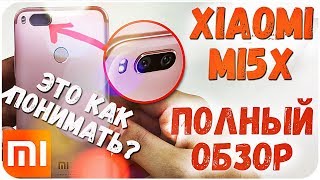 Xiaomi Mi5X ПОЛНЫЙ ОБЗОР amp СРАВНЕНИЕ С Mi5S Note 4X Huawei honor 6X [upl. by Enelehs579]