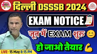 DSSSB EXAM DATE 2024  LATEST UPDATE  DSSSB SYLLABUS EXAM PATTERN PREPARATION STRATEGY [upl. by Ttenrag995]