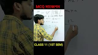 class11physics wbchse unitanddimension unitandmeasurement 1stsemester [upl. by Eiluj126]