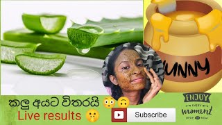 කලු අයට විතරයි 🥹 live results 👌විනාඩි පහෙන් skin glow vlog beauty dailyvlog facepack minivlog [upl. by Atteynot95]