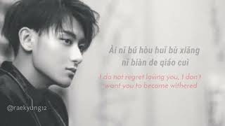 Ztao quotReluctantlyquot Lyrics English Translation [upl. by Laraine]