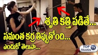 Samantha amp Shruthi Haasan Practicing  Sword and Stick Fighting Actress GYM Workout  Top Telugu TV [upl. by Digirb]